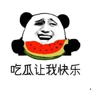 吃瓜群众吃瓜是什么意思